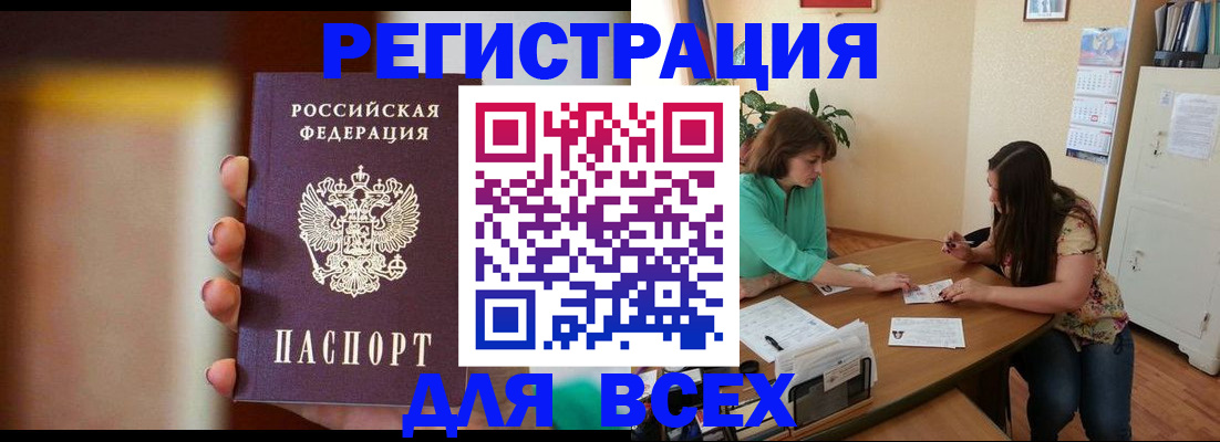 прописка для кредита в Керчи