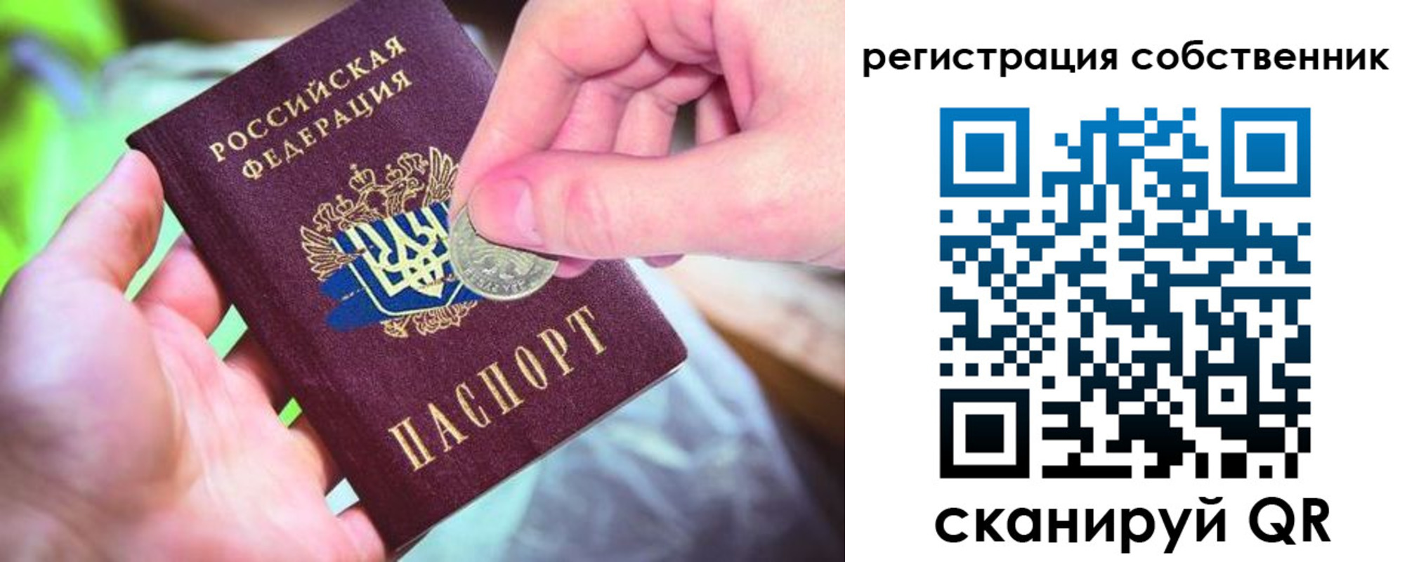 прописка ребенка в Керчи