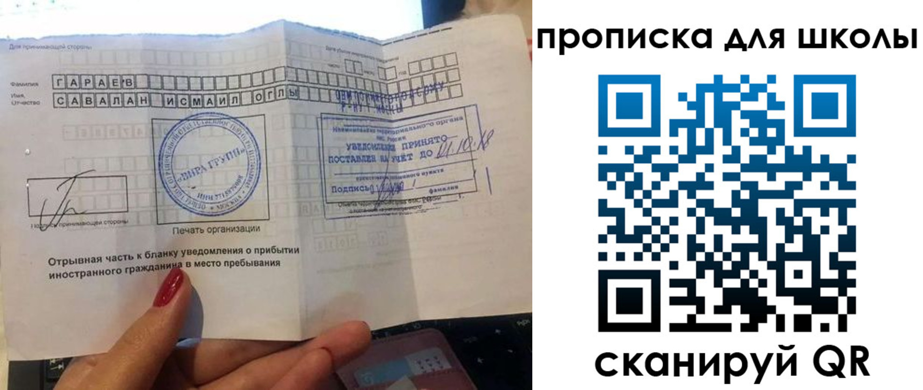 временная регистрация купить в Керчи