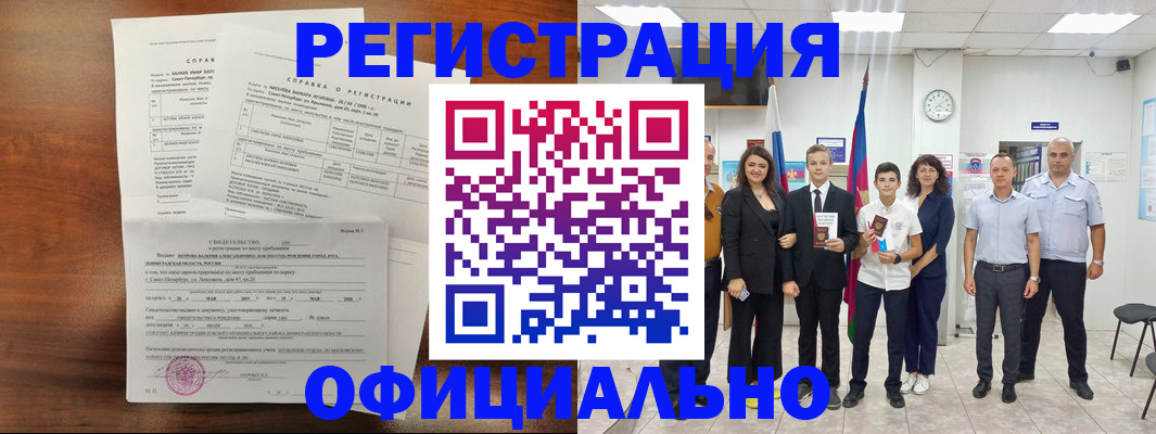временная регистрация недорого в Керчи