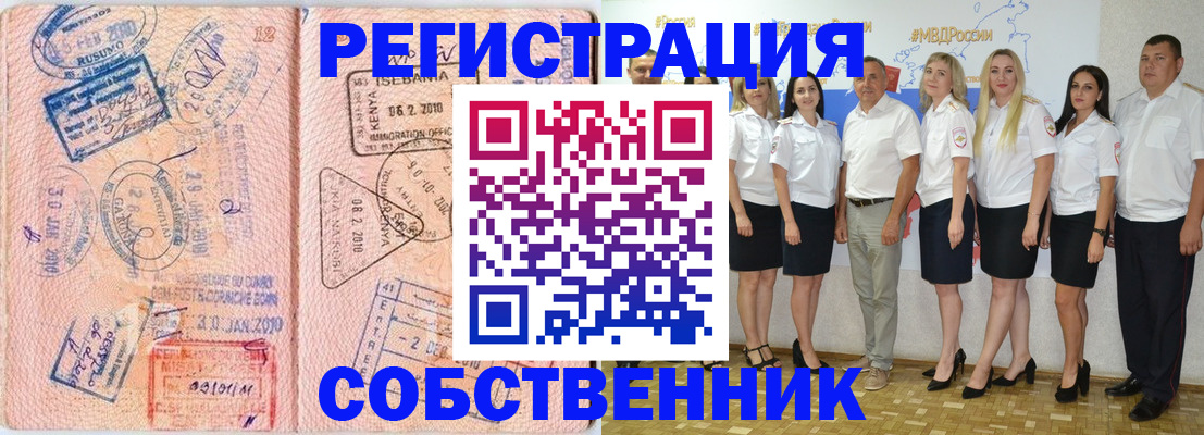 временная регистрация гарантия в Керчи