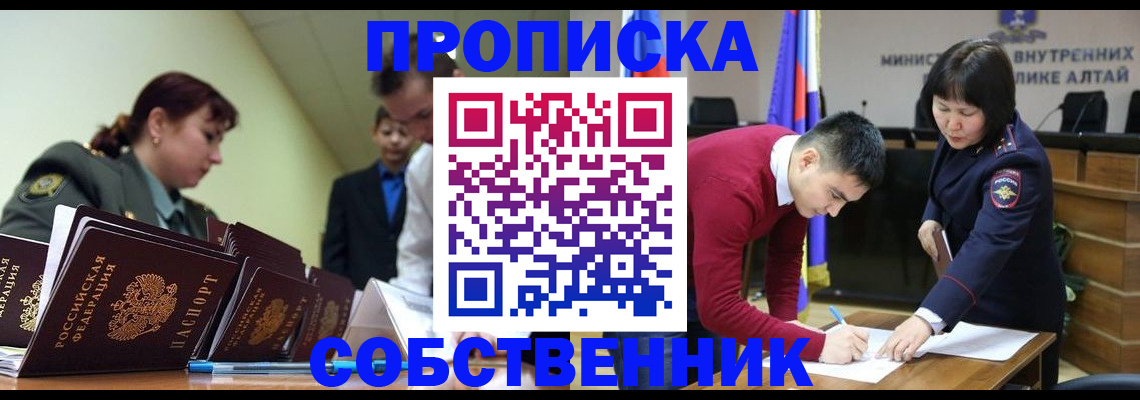 временная прописка в Керчи