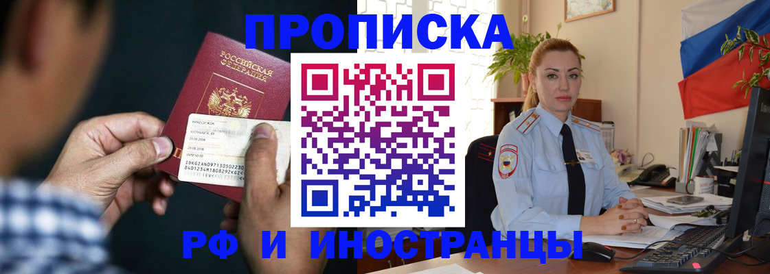 временная регистрация собственник в Керчи