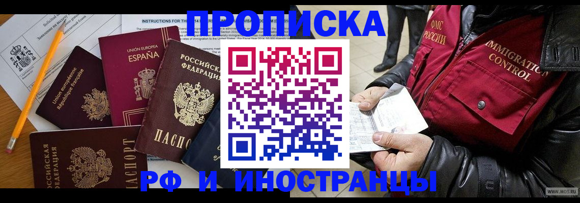 регистрация для школы в Керчи