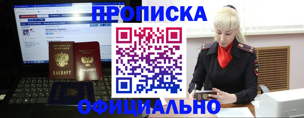 прописка для школы в Керчи