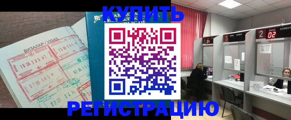 временная регистрация в Керчи