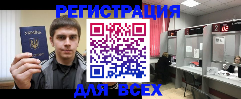 временная регистрация в Керчи