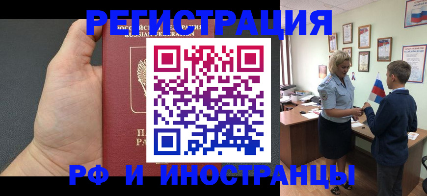 где прописаться в Керчи