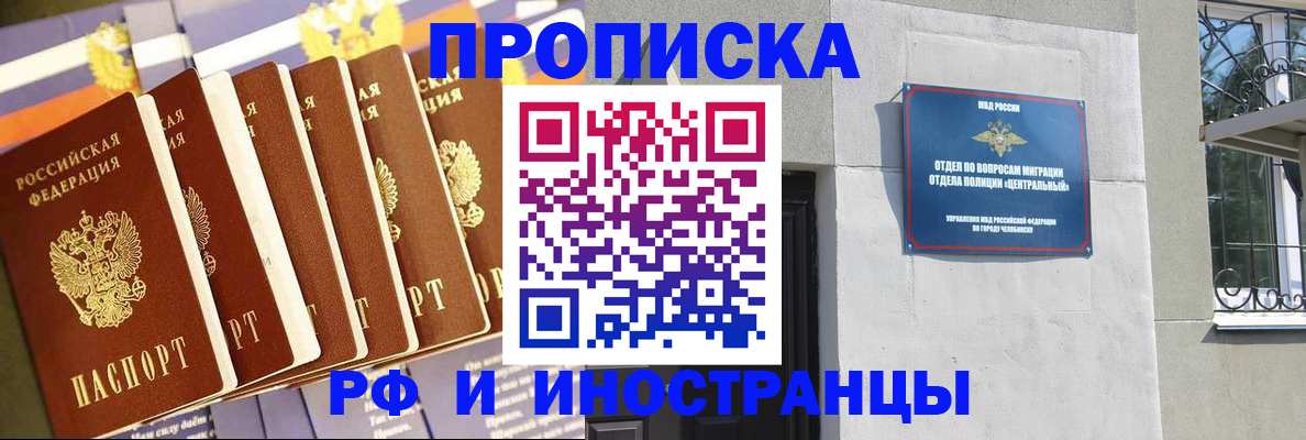 временная регистрация в квартире в Керчи